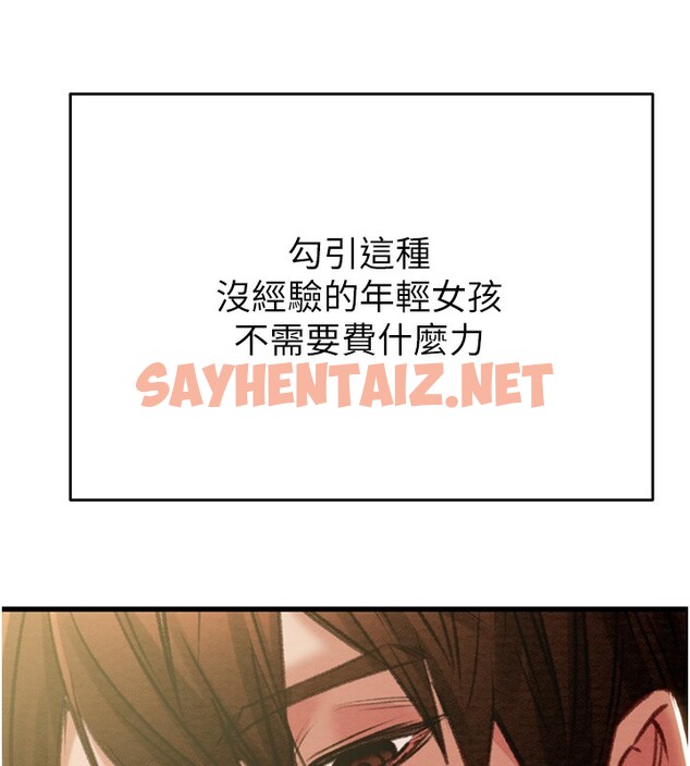 查看漫画掠奪行動 - 第31話-給處女的「特別授課」 - sayhentaiz.net中的2742549图片