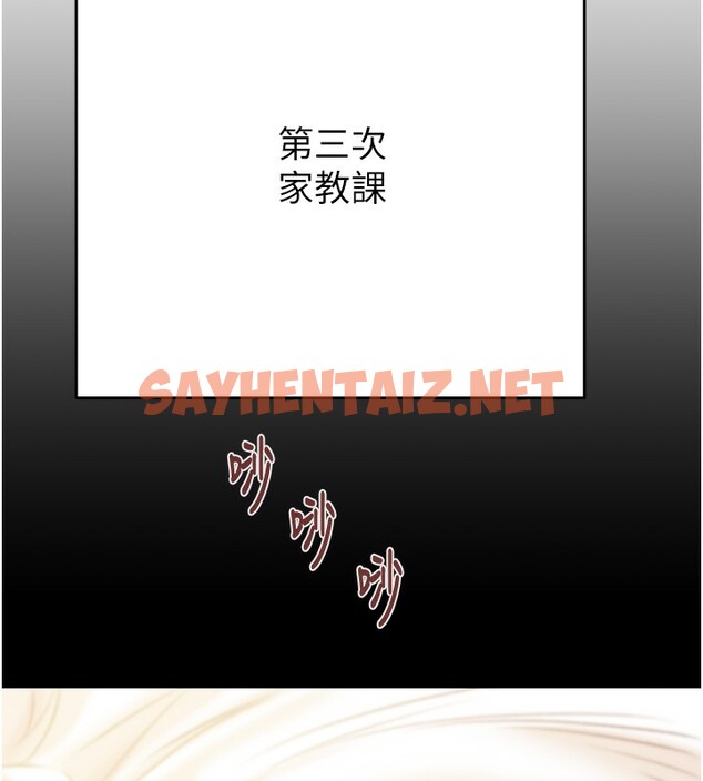 查看漫画掠奪行動 - 第31話-給處女的「特別授課」 - sayhentaiz.net中的2742554图片