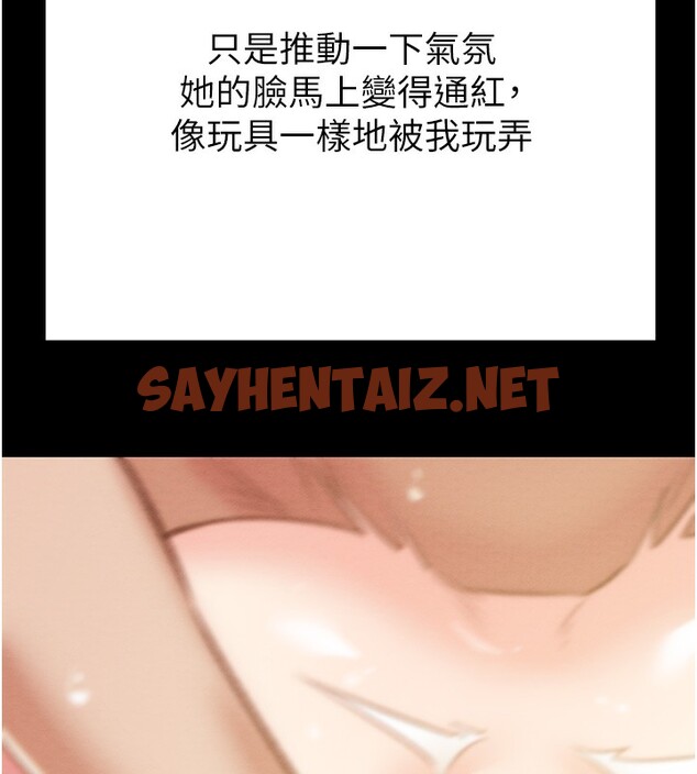 查看漫画掠奪行動 - 第31話-給處女的「特別授課」 - sayhentaiz.net中的2742564图片