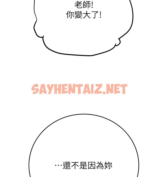 查看漫画掠奪行動 - 第31話-給處女的「特別授課」 - sayhentaiz.net中的2742583图片