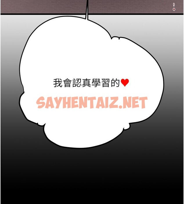 查看漫画掠奪行動 - 第31話-給處女的「特別授課」 - sayhentaiz.net中的2742648图片