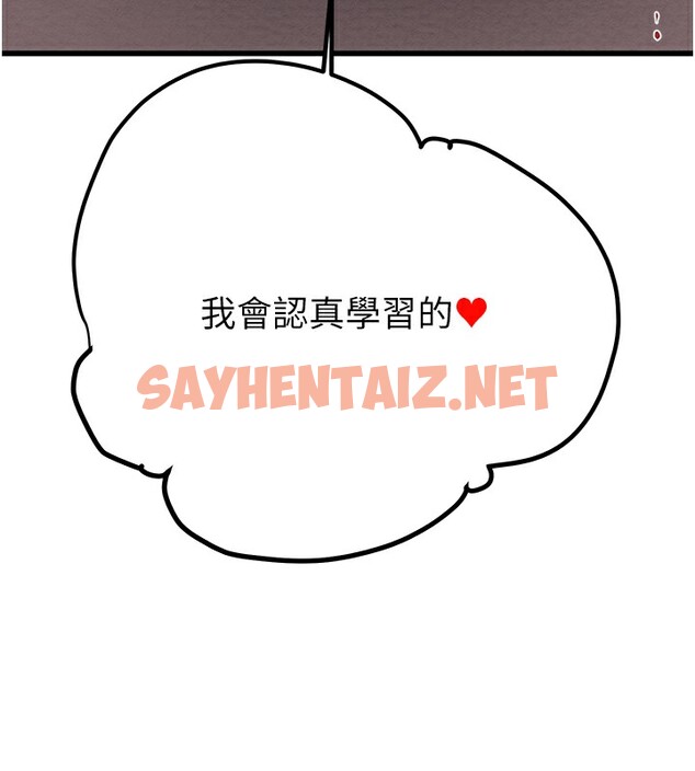 查看漫画掠奪行動 - 第32話-我想要吃老師的精液♥ - sayhentaiz.net中的2766547图片