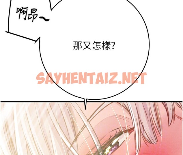 查看漫画掠奪行動 - 第32話-我想要吃老師的精液♥ - sayhentaiz.net中的2766586图片