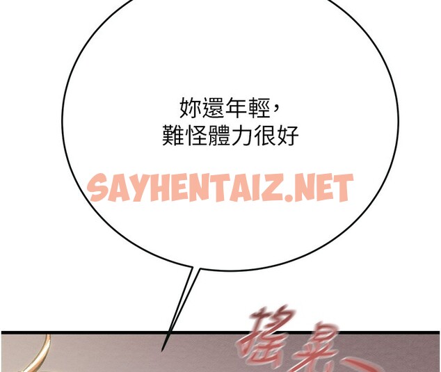 查看漫画掠奪行動 - 第32話-我想要吃老師的精液♥ - sayhentaiz.net中的2766642图片