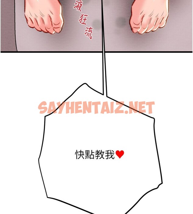 查看漫画掠奪行動 - 第32話-我想要吃老師的精液♥ - sayhentaiz.net中的2766667图片