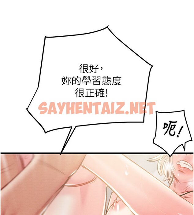 查看漫画掠奪行動 - 第32話-我想要吃老師的精液♥ - sayhentaiz.net中的2766669图片