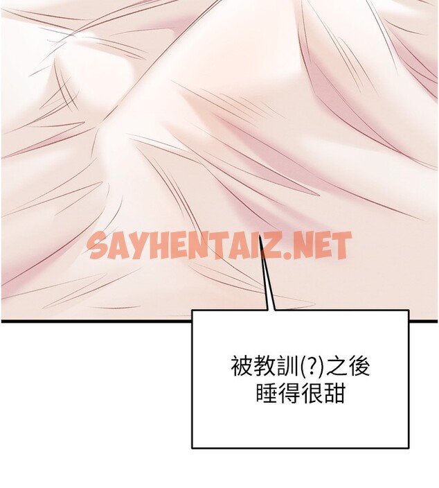 查看漫画掠奪行動 - 第32話-我想要吃老師的精液♥ - sayhentaiz.net中的2766732图片