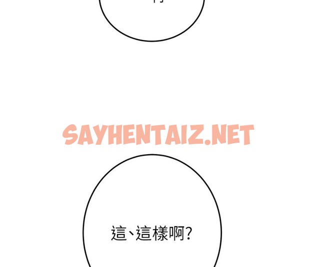 查看漫画掠奪行動 - 第32話-我想要吃老師的精液♥ - sayhentaiz.net中的2766752图片