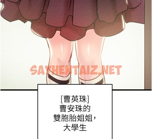 查看漫画掠奪行動 - 第32話-我想要吃老師的精液♥ - sayhentaiz.net中的2766756图片