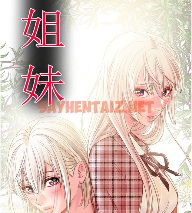 查看漫画掠奪行動 - 第32話-我想要吃老師的精液♥ - sayhentaiz.net中的2766762图片