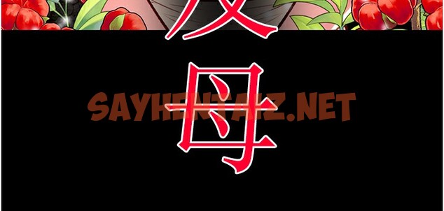 查看漫画掠奪行動 - 第32話-我想要吃老師的精液♥ - sayhentaiz.net中的2766765图片