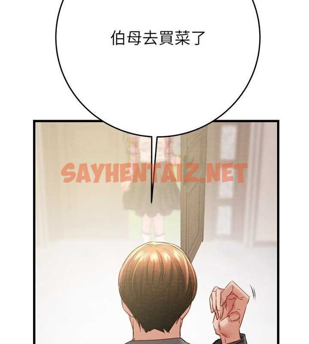 查看漫画掠奪行動 - 第33話-這就是妳的「謝禮」? - tymanga.com中的2789032图片