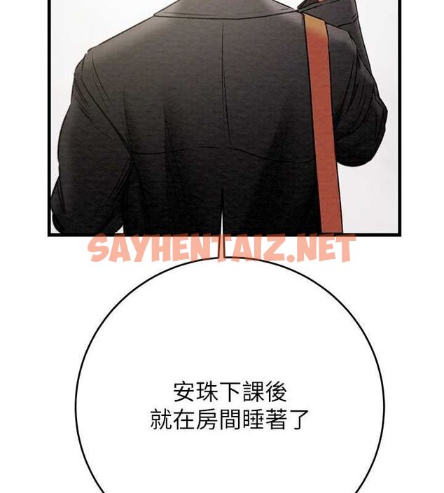 查看漫画掠奪行動 - 第33話-這就是妳的「謝禮」? - tymanga.com中的2789033图片