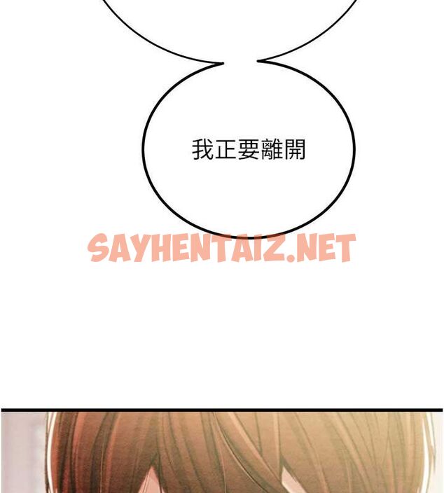 查看漫画掠奪行動 - 第33話-這就是妳的「謝禮」? - tymanga.com中的2789034图片