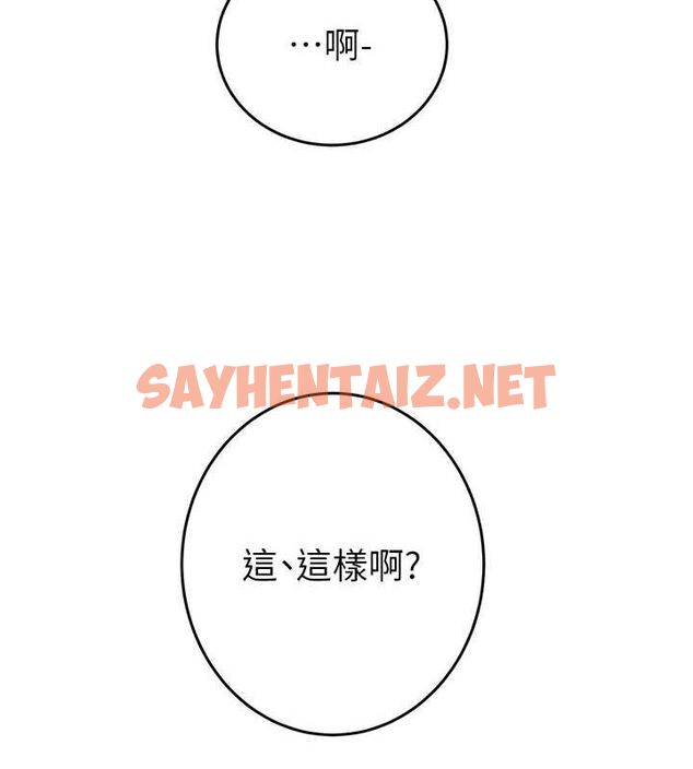 查看漫画掠奪行動 - 第33話-這就是妳的「謝禮」? - tymanga.com中的2789036图片