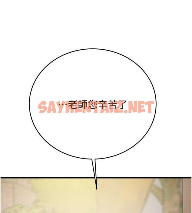 查看漫画掠奪行動 - 第33話-這就是妳的「謝禮」? - tymanga.com中的2789037图片