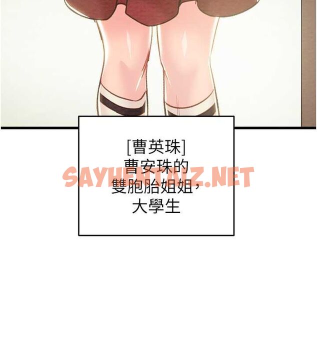 查看漫画掠奪行動 - 第33話-這就是妳的「謝禮」? - tymanga.com中的2789040图片