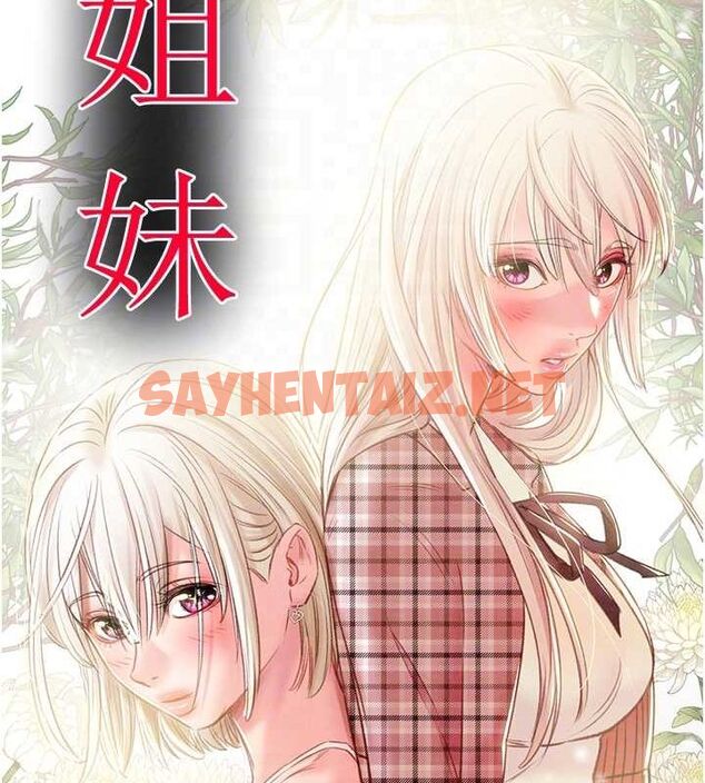 查看漫画掠奪行動 - 第33話-這就是妳的「謝禮」? - tymanga.com中的2789045图片
