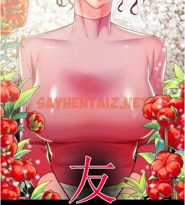 查看漫画掠奪行動 - 第33話-這就是妳的「謝禮」? - tymanga.com中的2789047图片