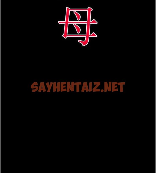 查看漫画掠奪行動 - 第33話-這就是妳的「謝禮」? - tymanga.com中的2789048图片