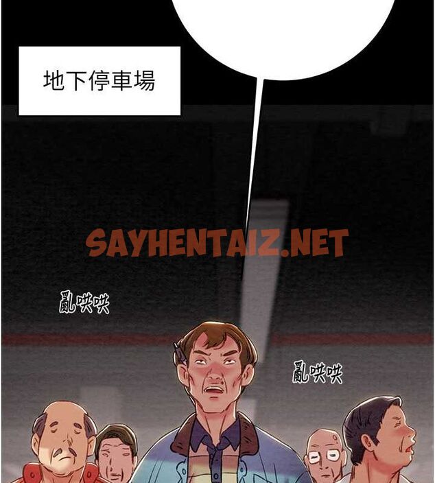 查看漫画掠奪行動 - 第33話-這就是妳的「謝禮」? - tymanga.com中的2789052图片