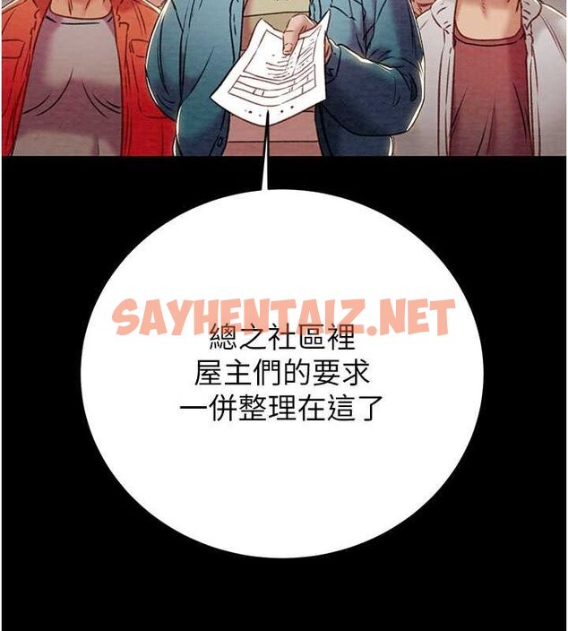 查看漫画掠奪行動 - 第33話-這就是妳的「謝禮」? - tymanga.com中的2789053图片