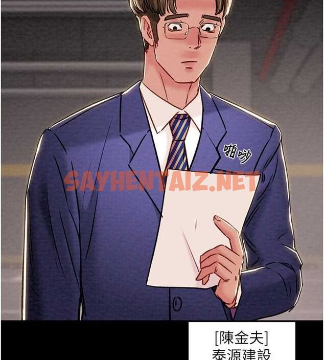 查看漫画掠奪行動 - 第33話-這就是妳的「謝禮」? - tymanga.com中的2789055图片
