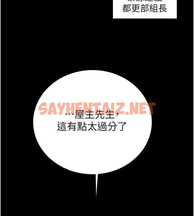 查看漫画掠奪行動 - 第33話-這就是妳的「謝禮」? - tymanga.com中的2789056图片