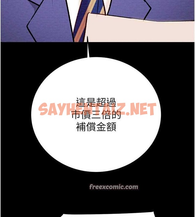 查看漫画掠奪行動 - 第33話-這就是妳的「謝禮」? - tymanga.com中的2789058图片
