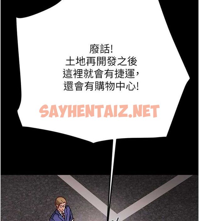 查看漫画掠奪行動 - 第33話-這就是妳的「謝禮」? - tymanga.com中的2789059图片