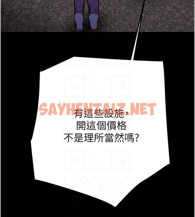 查看漫画掠奪行動 - 第33話-這就是妳的「謝禮」? - tymanga.com中的2789061图片