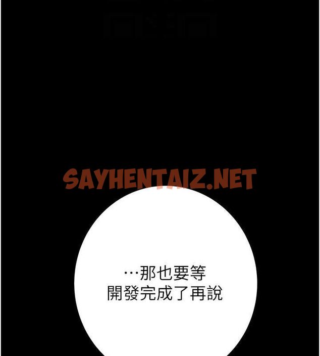 查看漫画掠奪行動 - 第33話-這就是妳的「謝禮」? - tymanga.com中的2789062图片