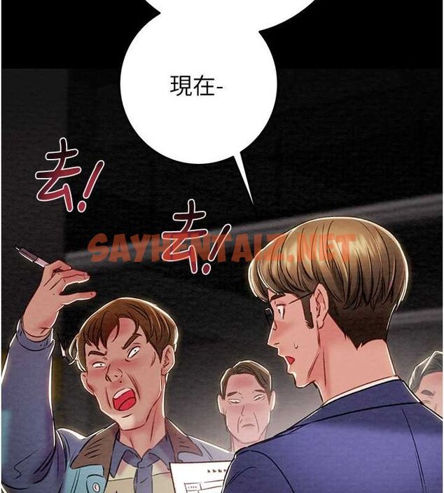 查看漫画掠奪行動 - 第33話-這就是妳的「謝禮」? - tymanga.com中的2789063图片