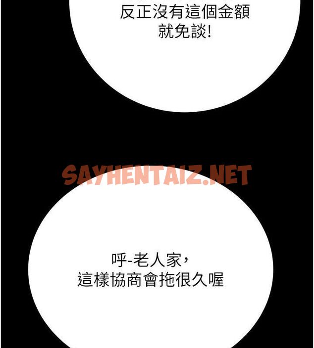 查看漫画掠奪行動 - 第33話-這就是妳的「謝禮」? - tymanga.com中的2789065图片