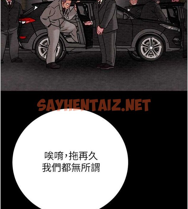 查看漫画掠奪行動 - 第33話-這就是妳的「謝禮」? - tymanga.com中的2789067图片