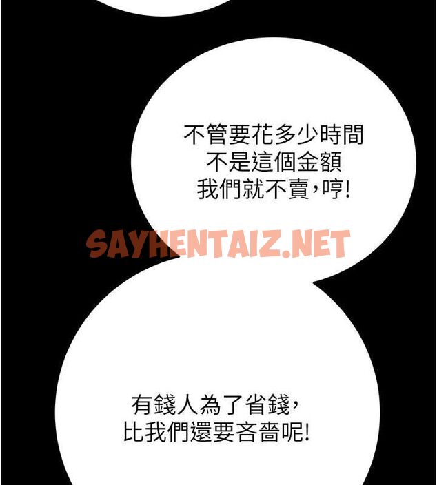 查看漫画掠奪行動 - 第33話-這就是妳的「謝禮」? - tymanga.com中的2789068图片