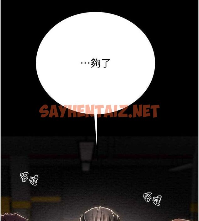 查看漫画掠奪行動 - 第33話-這就是妳的「謝禮」? - tymanga.com中的2789071图片