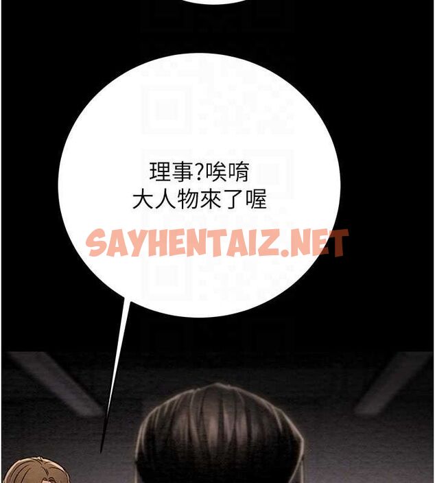 查看漫画掠奪行動 - 第33話-這就是妳的「謝禮」? - tymanga.com中的2789074图片