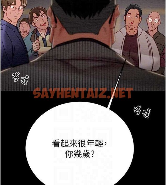 查看漫画掠奪行動 - 第33話-這就是妳的「謝禮」? - tymanga.com中的2789075图片