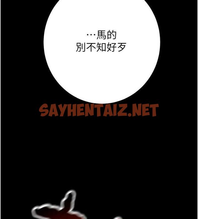 查看漫画掠奪行動 - 第33話-這就是妳的「謝禮」? - tymanga.com中的2789080图片