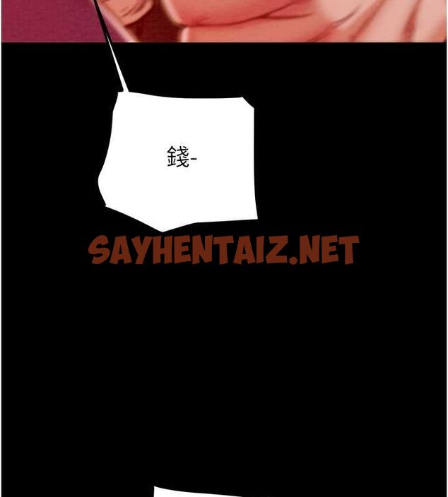 查看漫画掠奪行動 - 第33話-這就是妳的「謝禮」? - tymanga.com中的2789083图片