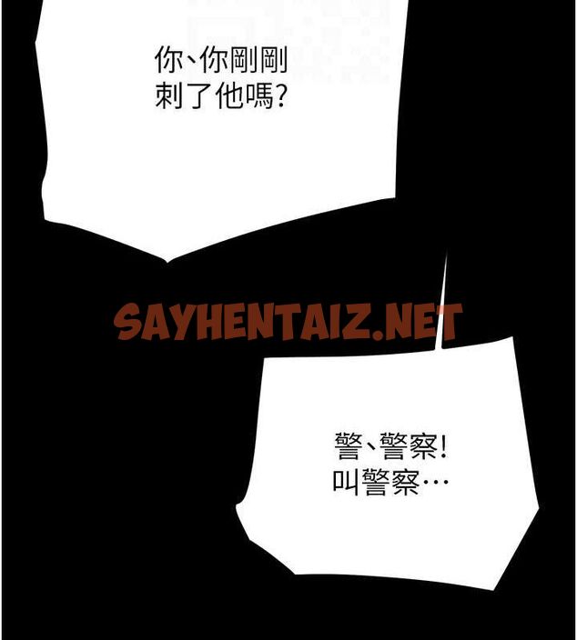 查看漫画掠奪行動 - 第33話-這就是妳的「謝禮」? - tymanga.com中的2789087图片