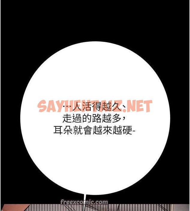 查看漫画掠奪行動 - 第33話-這就是妳的「謝禮」? - tymanga.com中的2789088图片