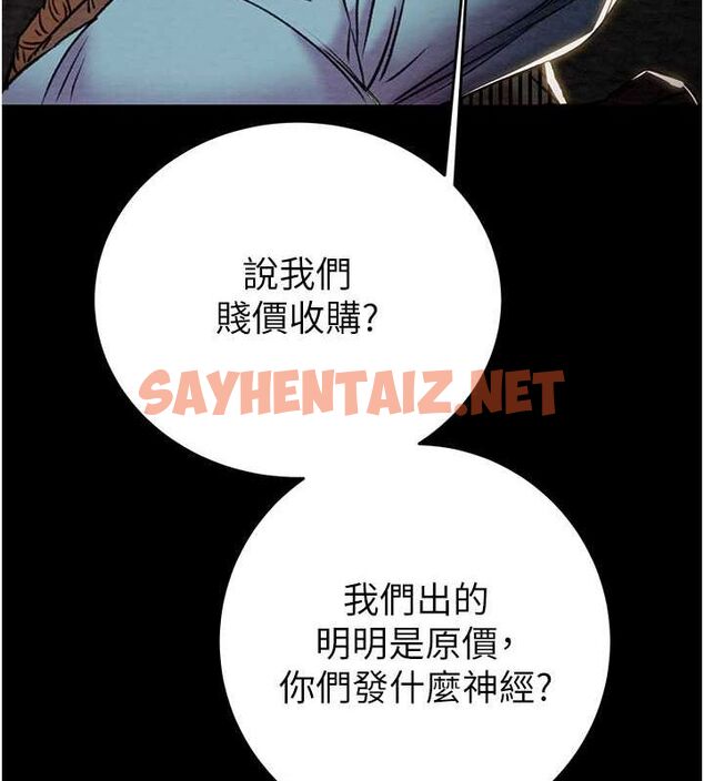 查看漫画掠奪行動 - 第33話-這就是妳的「謝禮」? - tymanga.com中的2789090图片