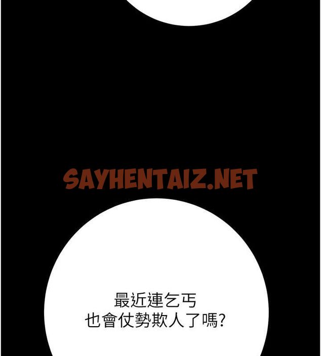 查看漫画掠奪行動 - 第33話-這就是妳的「謝禮」? - tymanga.com中的2789091图片