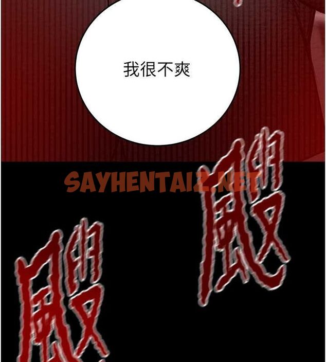 查看漫画掠奪行動 - 第33話-這就是妳的「謝禮」? - tymanga.com中的2789094图片