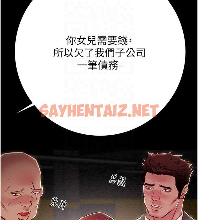 查看漫画掠奪行動 - 第33話-這就是妳的「謝禮」? - tymanga.com中的2789100图片