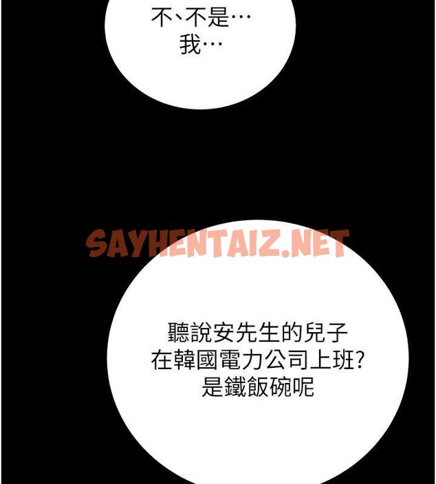 查看漫画掠奪行動 - 第33話-這就是妳的「謝禮」? - tymanga.com中的2789102图片