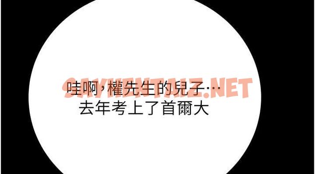 查看漫画掠奪行動 - 第33話-這就是妳的「謝禮」? - tymanga.com中的2789104图片