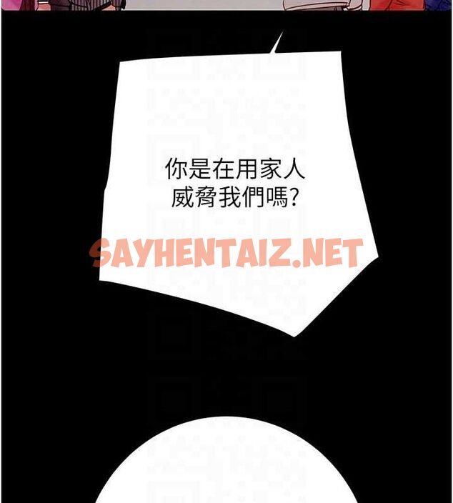 查看漫画掠奪行動 - 第33話-這就是妳的「謝禮」? - tymanga.com中的2789107图片